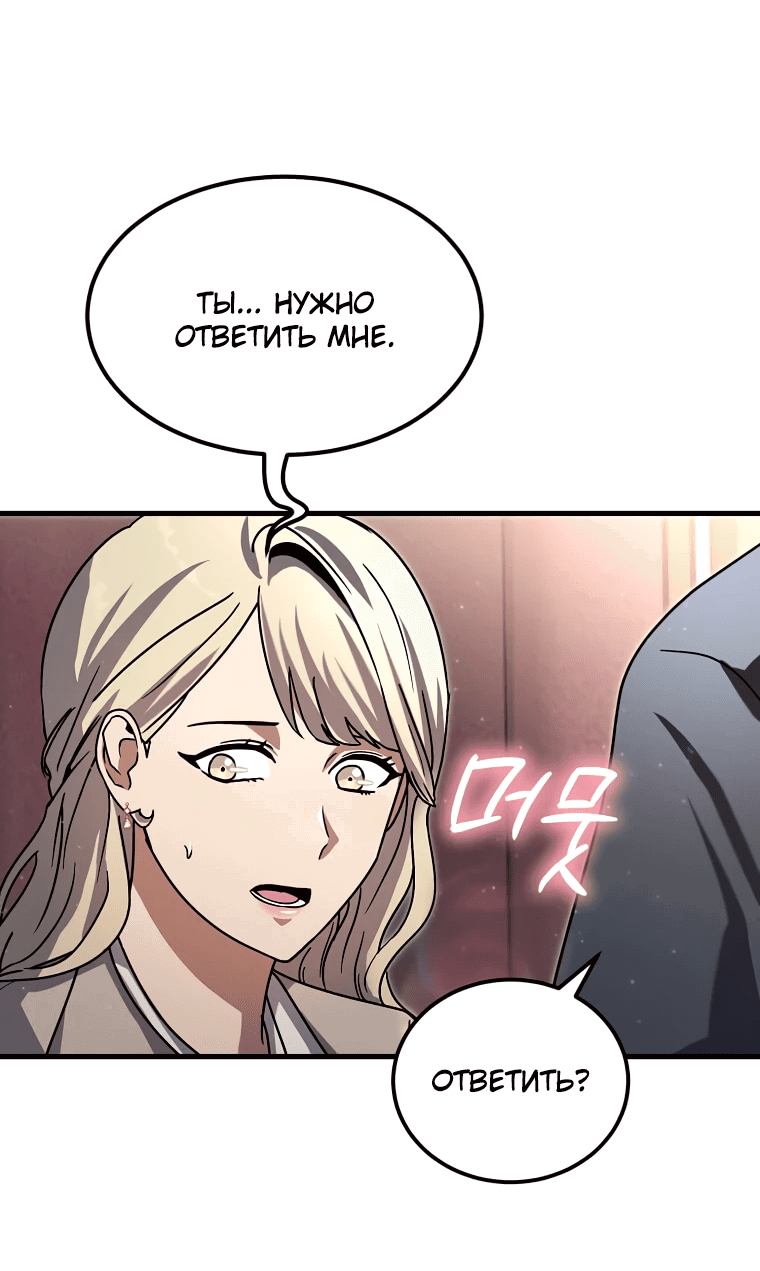 Read Создание мифического оружия вернувшимся гением игроком RU Manga Online