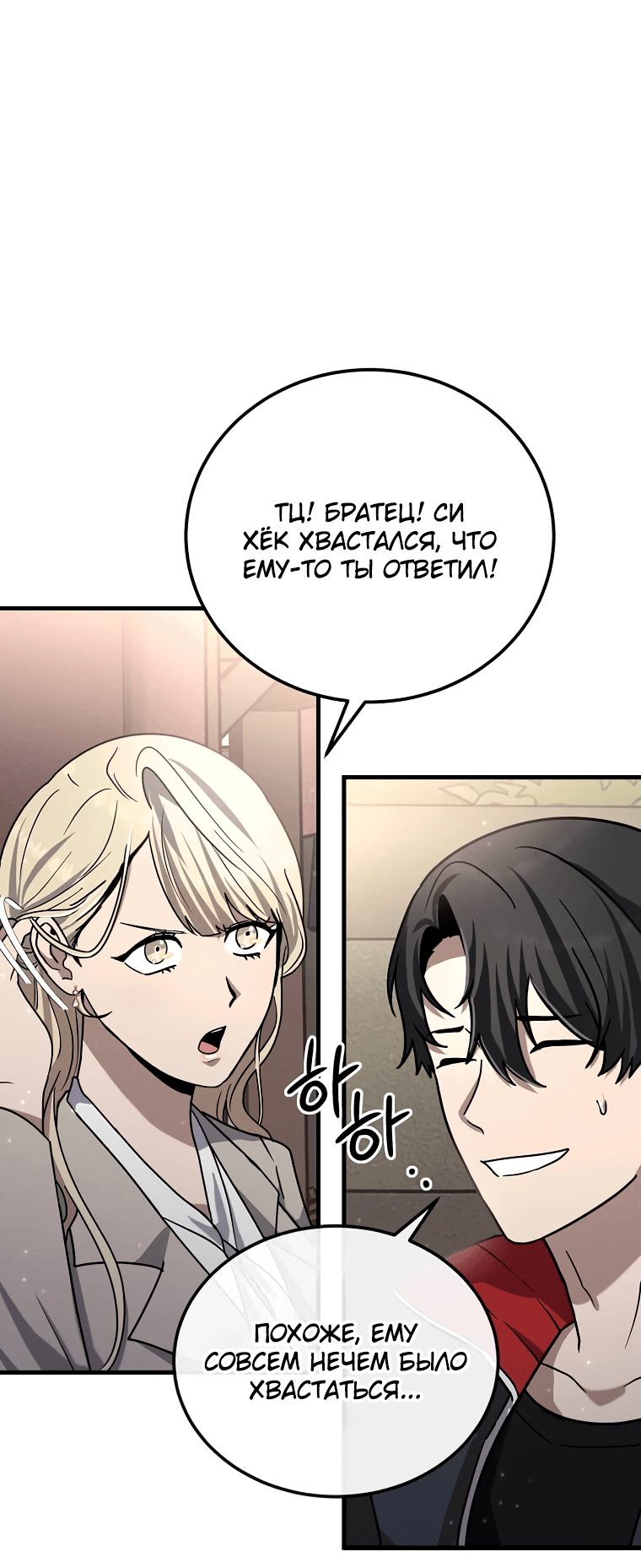 Read Создание мифического оружия вернувшимся гением игроком RU Manga Online