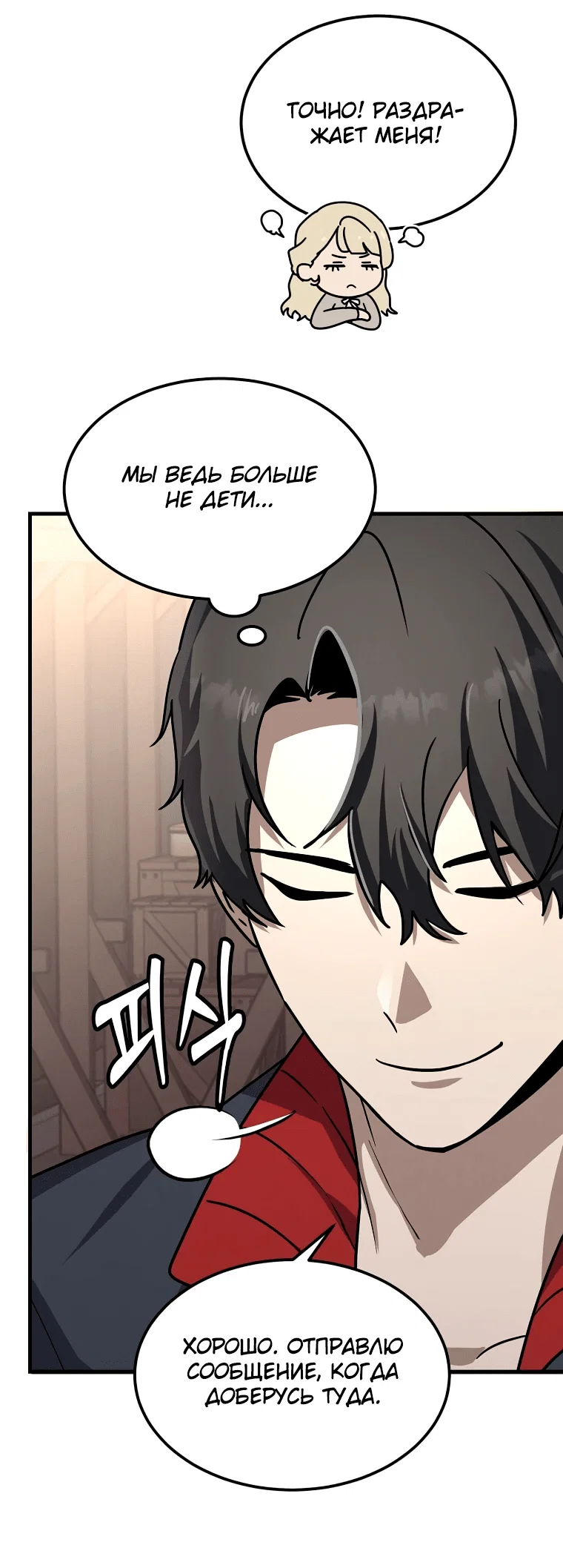Read Создание мифического оружия вернувшимся гением игроком RU Manga Online