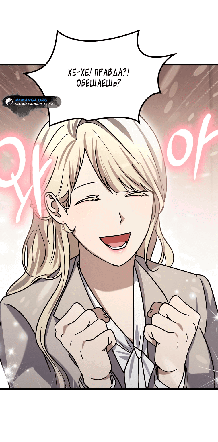 Read Создание мифического оружия вернувшимся гением игроком RU Manga Online