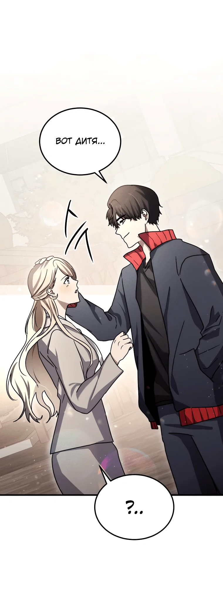 Read Создание мифического оружия вернувшимся гением игроком RU Manga Online