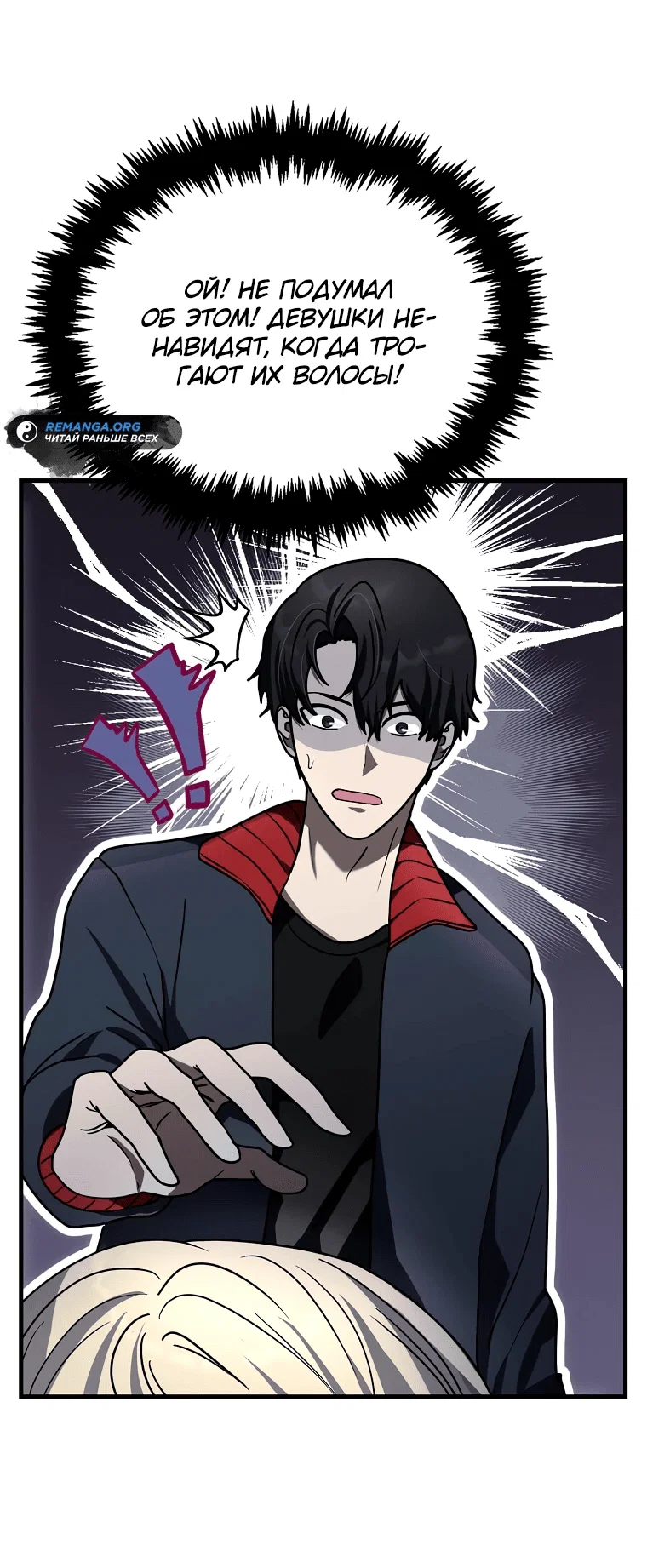 Read Создание мифического оружия вернувшимся гением игроком RU Manga Online