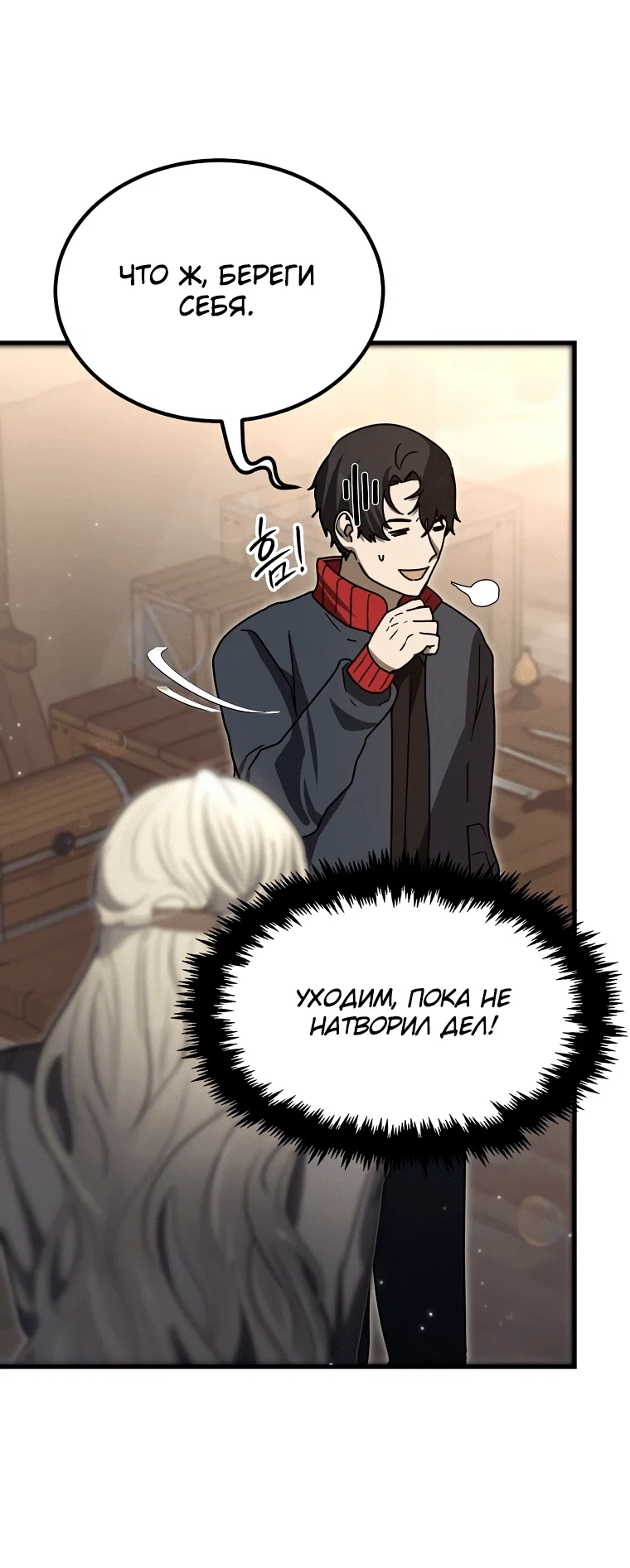 Read Создание мифического оружия вернувшимся гением игроком RU Manga Online