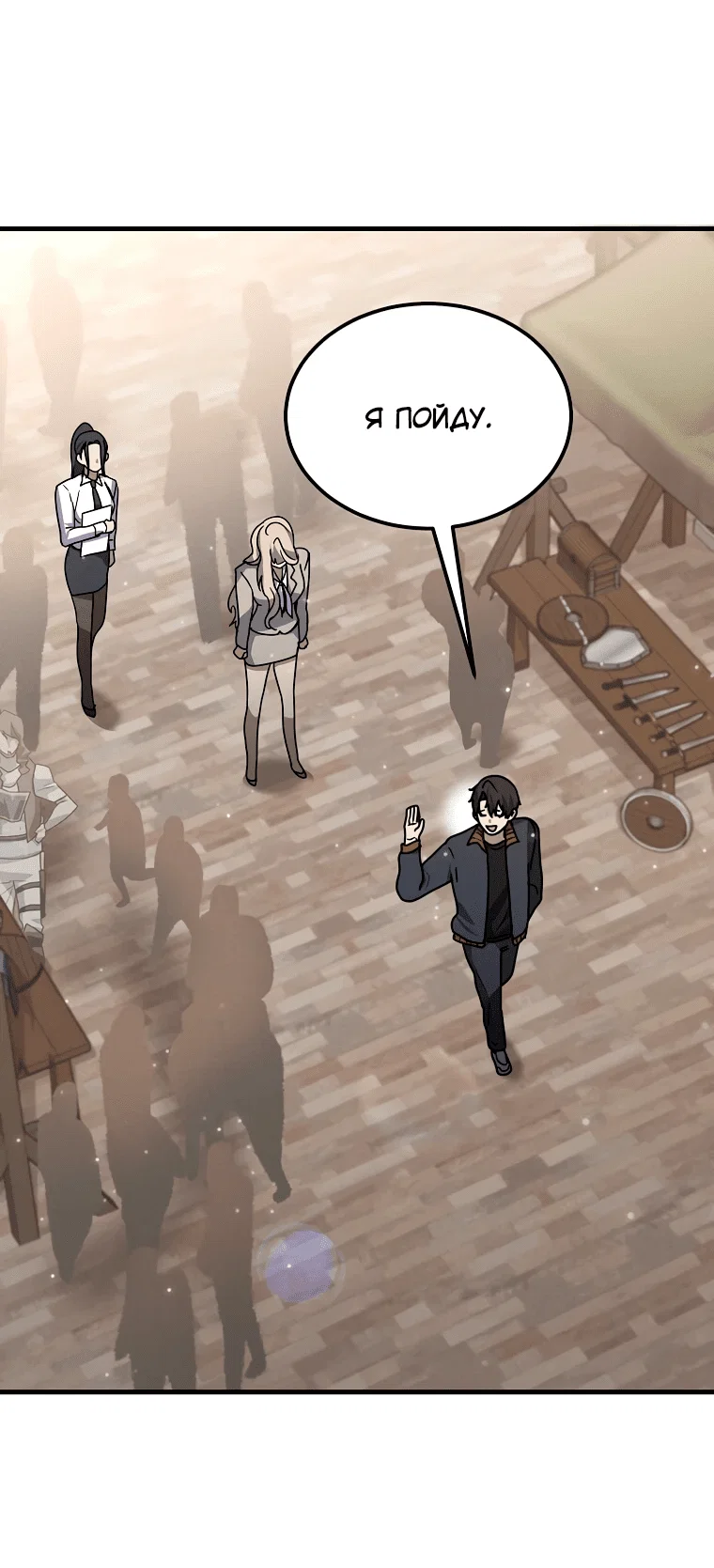 Read Создание мифического оружия вернувшимся гением игроком RU Manga Online