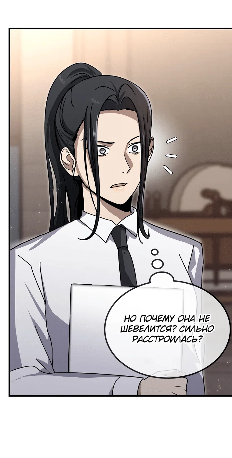 Read Создание мифического оружия вернувшимся гением игроком RU Manga Online