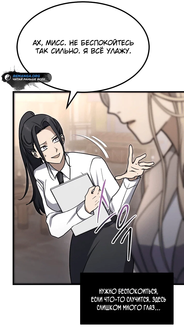 Read Создание мифического оружия вернувшимся гением игроком RU Manga Online