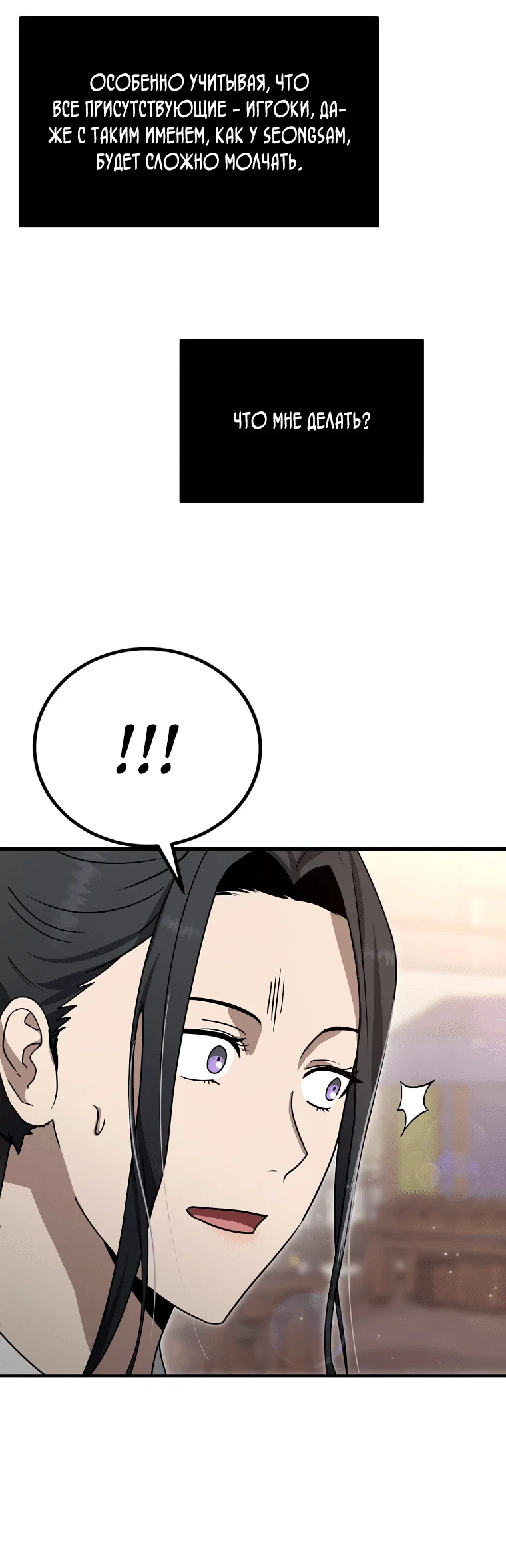 Read Создание мифического оружия вернувшимся гением игроком RU Manga Online