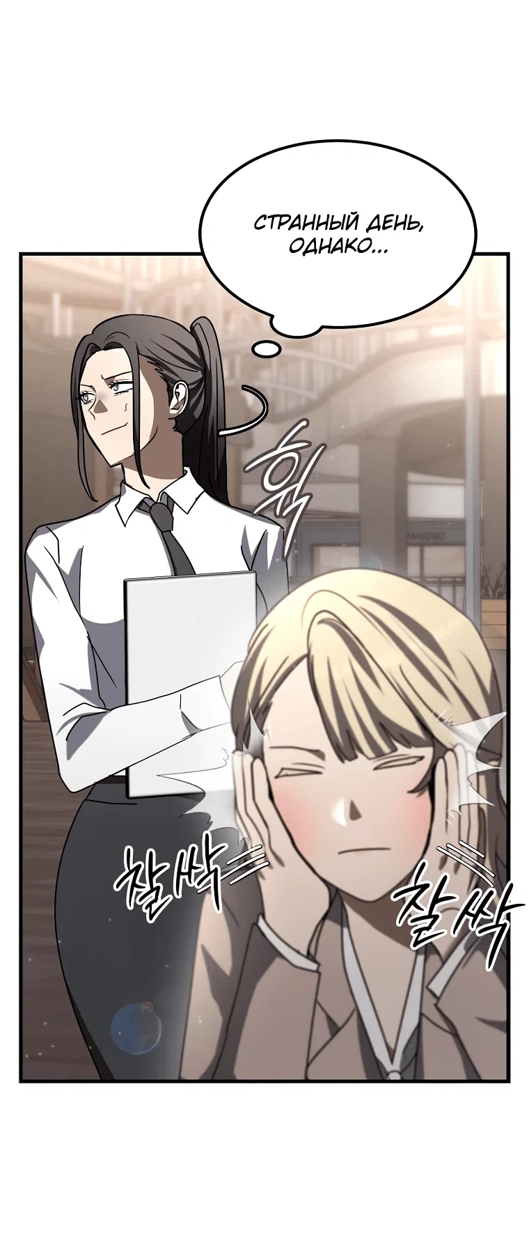 Read Создание мифического оружия вернувшимся гением игроком RU Manga Online