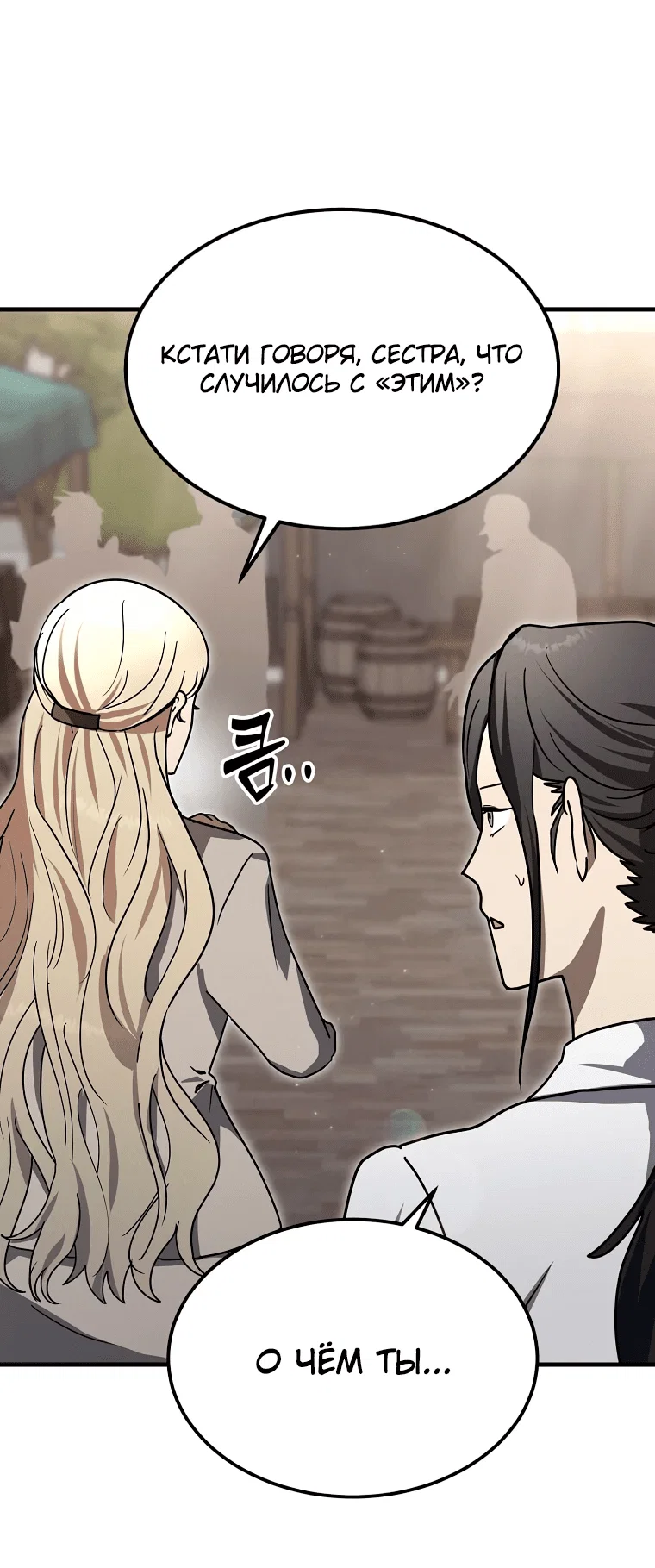 Read Создание мифического оружия вернувшимся гением игроком RU Manga Online