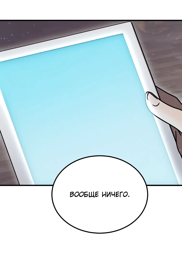 Read Создание мифического оружия вернувшимся гением игроком RU Manga Online