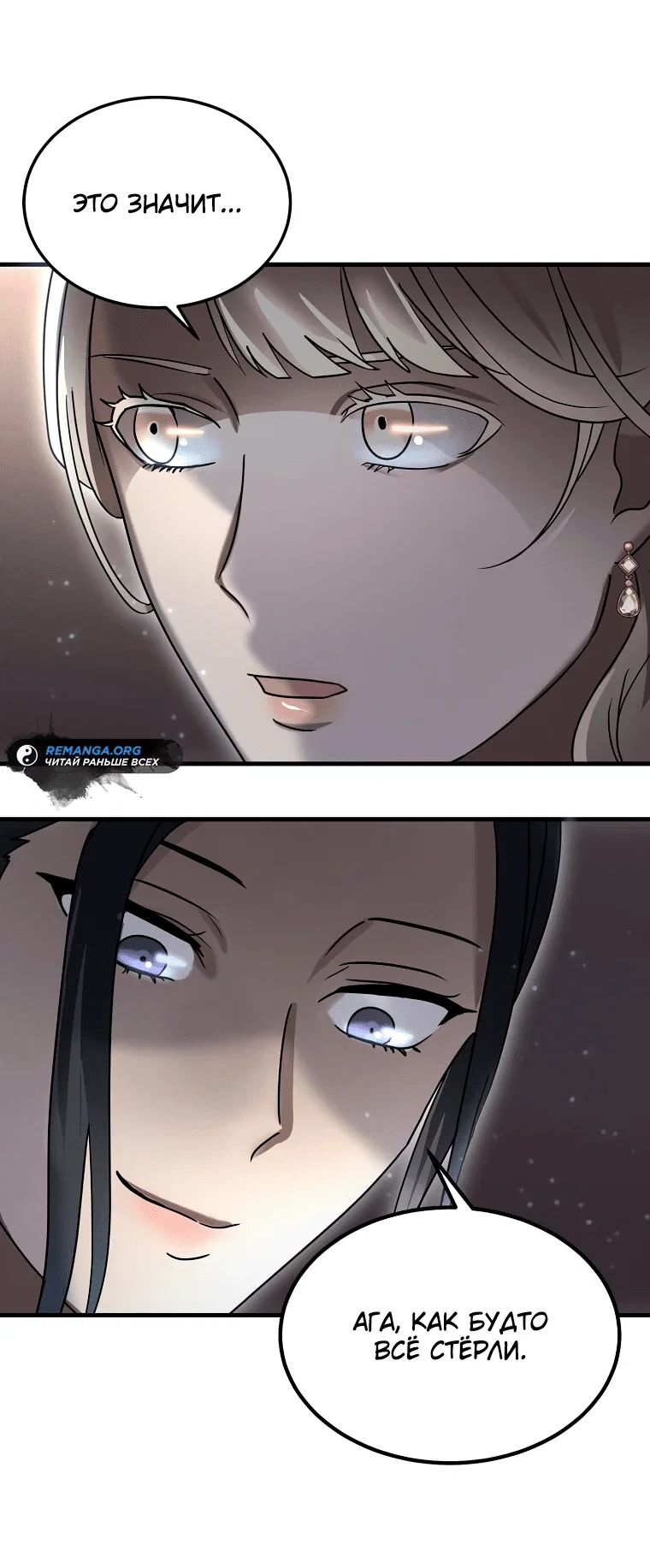 Read Создание мифического оружия вернувшимся гением игроком RU Manga Online