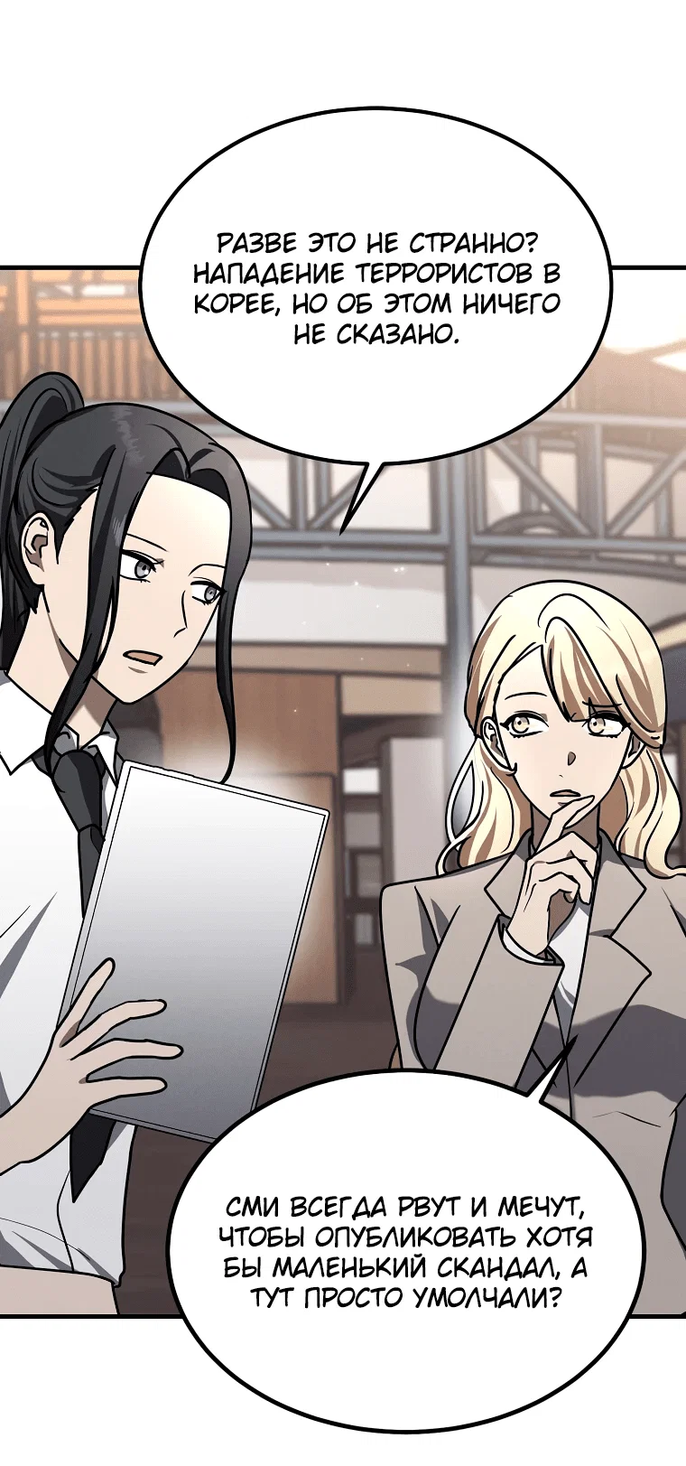 Read Создание мифического оружия вернувшимся гением игроком RU Manga Online