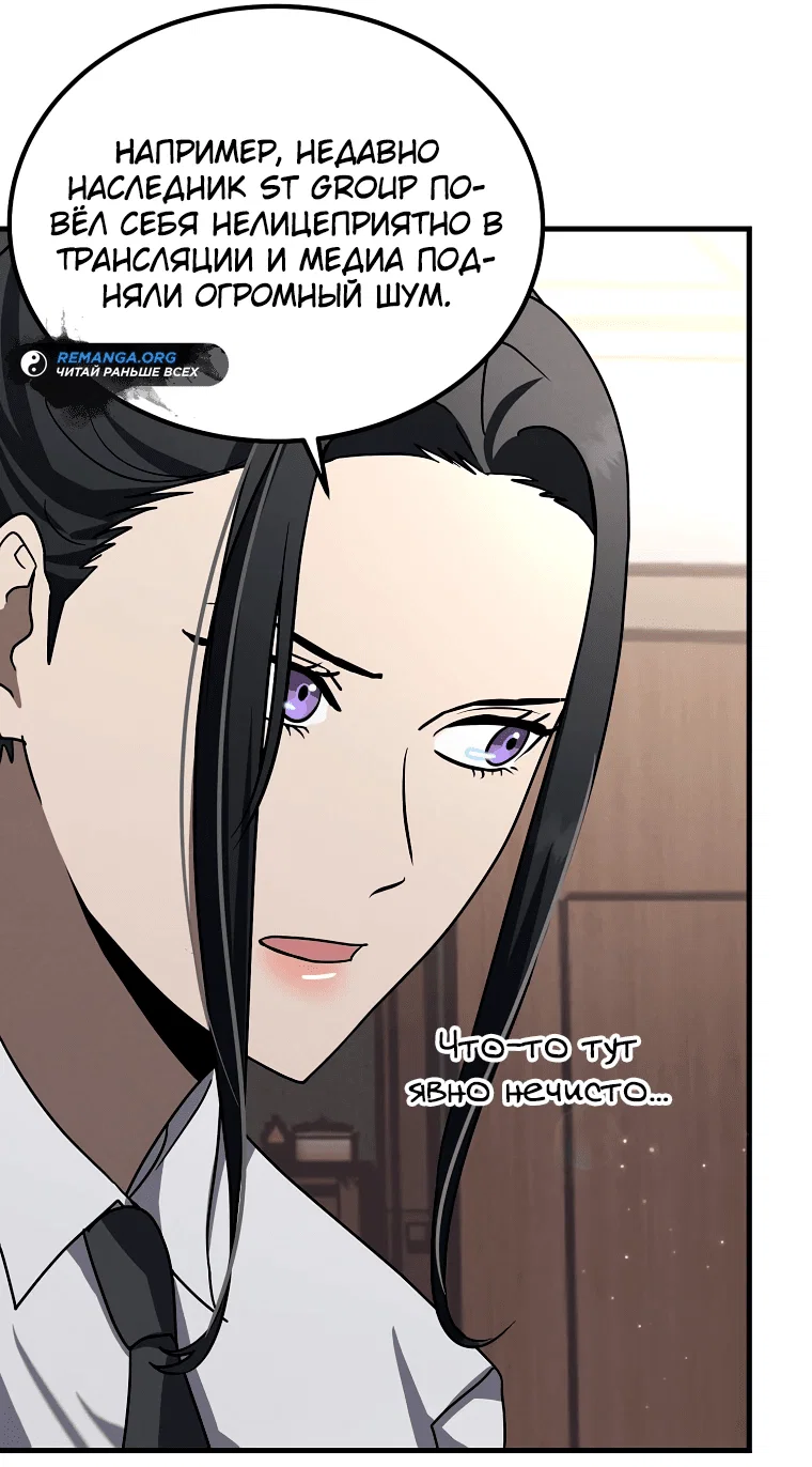 Read Создание мифического оружия вернувшимся гением игроком RU Manga Online