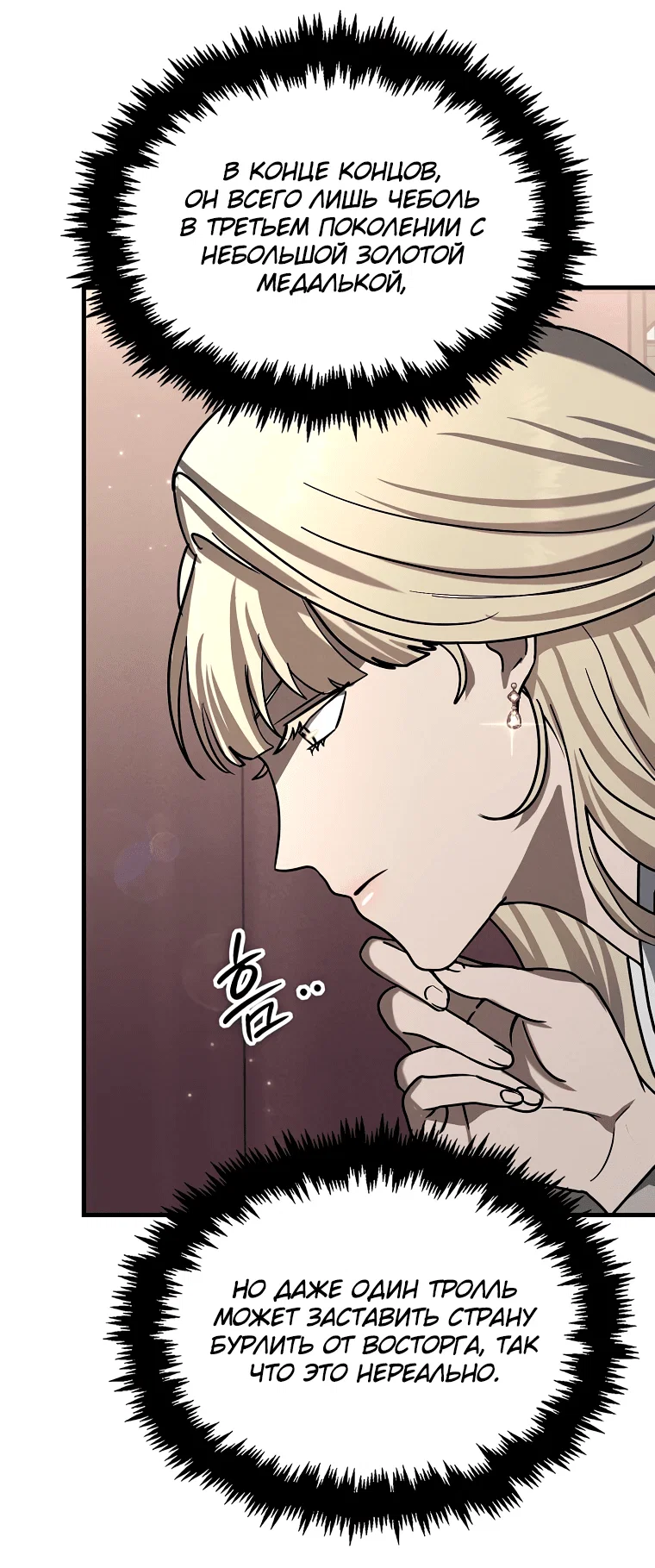 Read Создание мифического оружия вернувшимся гением игроком RU Manga Online