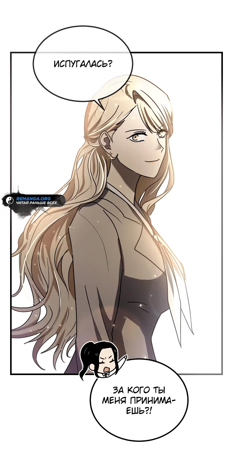 Read Создание мифического оружия вернувшимся гением игроком RU Manga Online