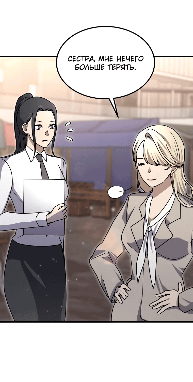Read Создание мифического оружия вернувшимся гением игроком RU Manga Online