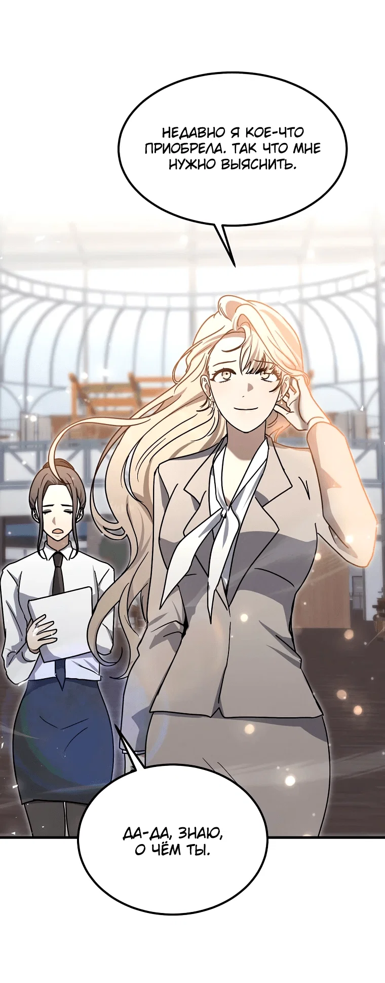 Read Создание мифического оружия вернувшимся гением игроком RU Manga Online