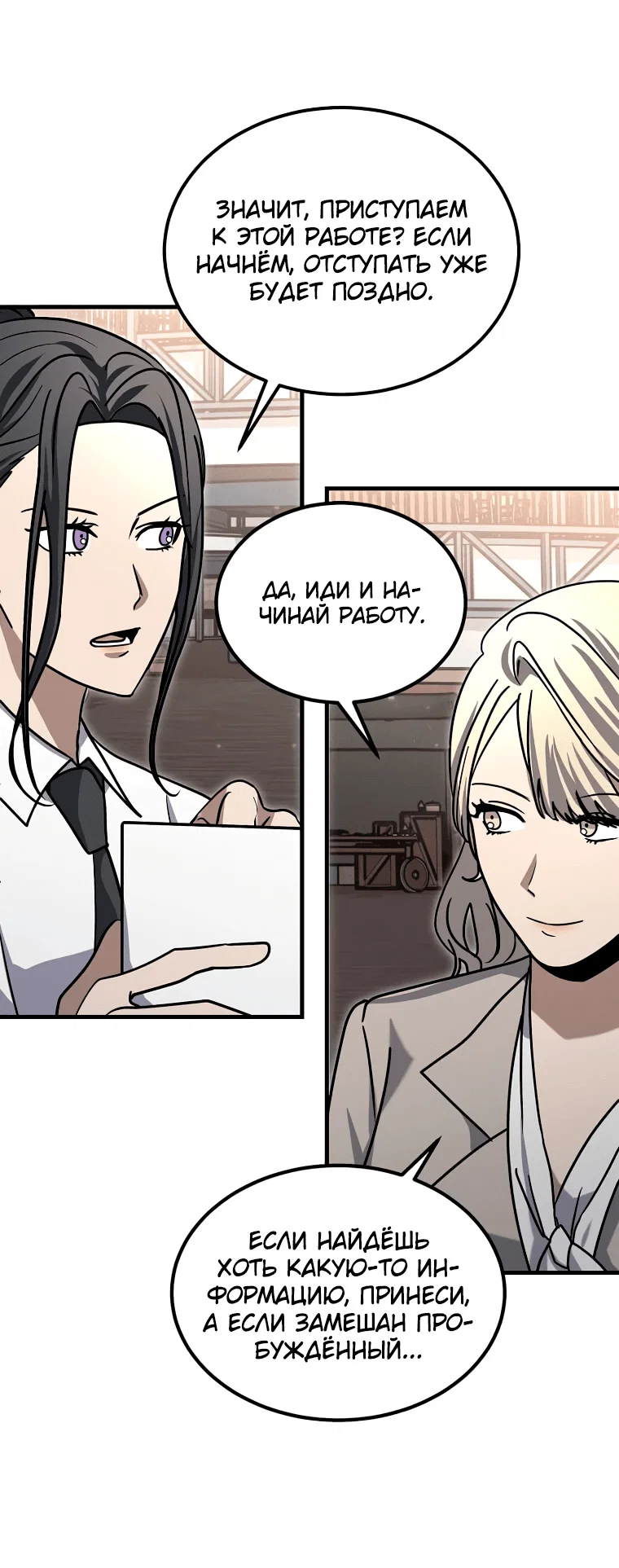 Read Создание мифического оружия вернувшимся гением игроком RU Manga Online