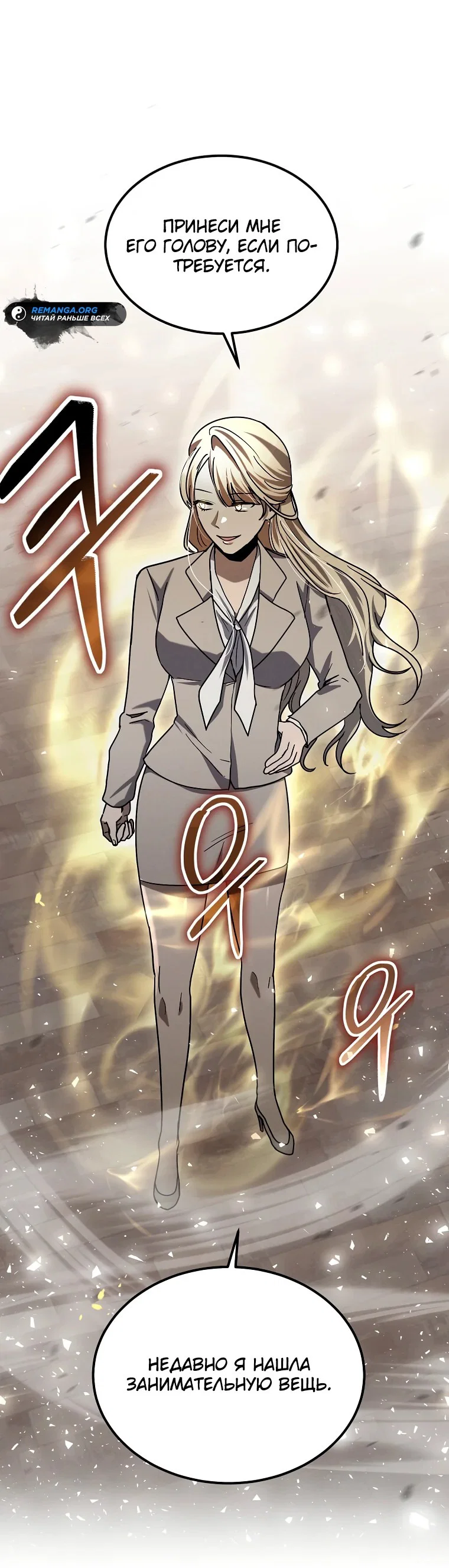 Read Создание мифического оружия вернувшимся гением игроком RU Manga Online