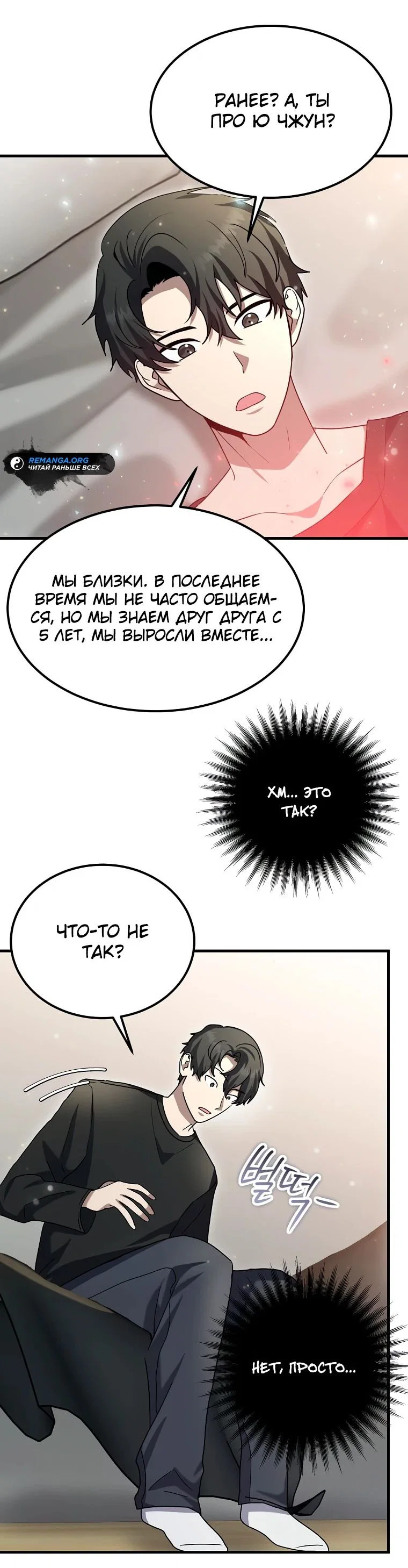 Read Создание мифического оружия вернувшимся гением игроком RU Manga Online