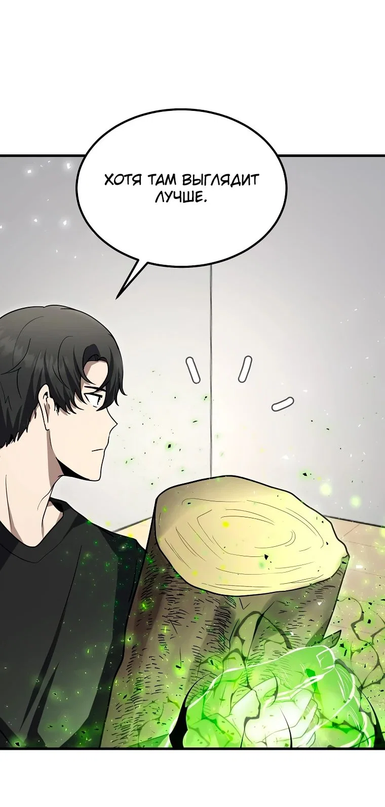 Read Создание мифического оружия вернувшимся гением игроком RU Manga Online