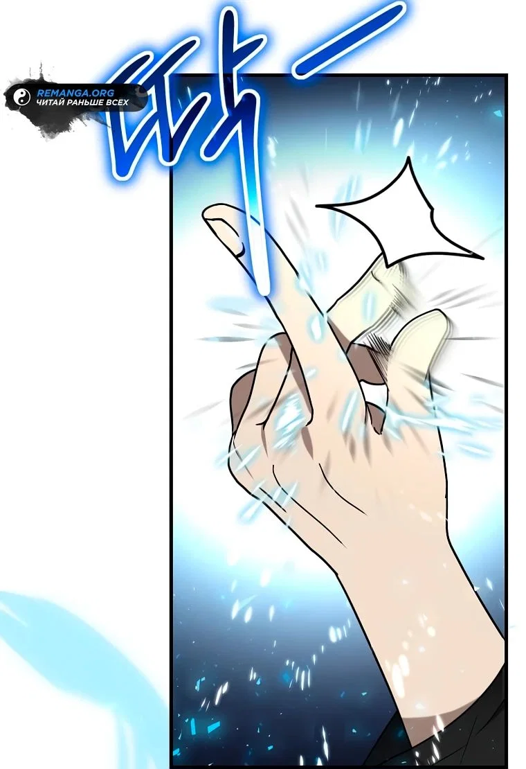 Read Создание мифического оружия вернувшимся гением игроком RU Manga Online