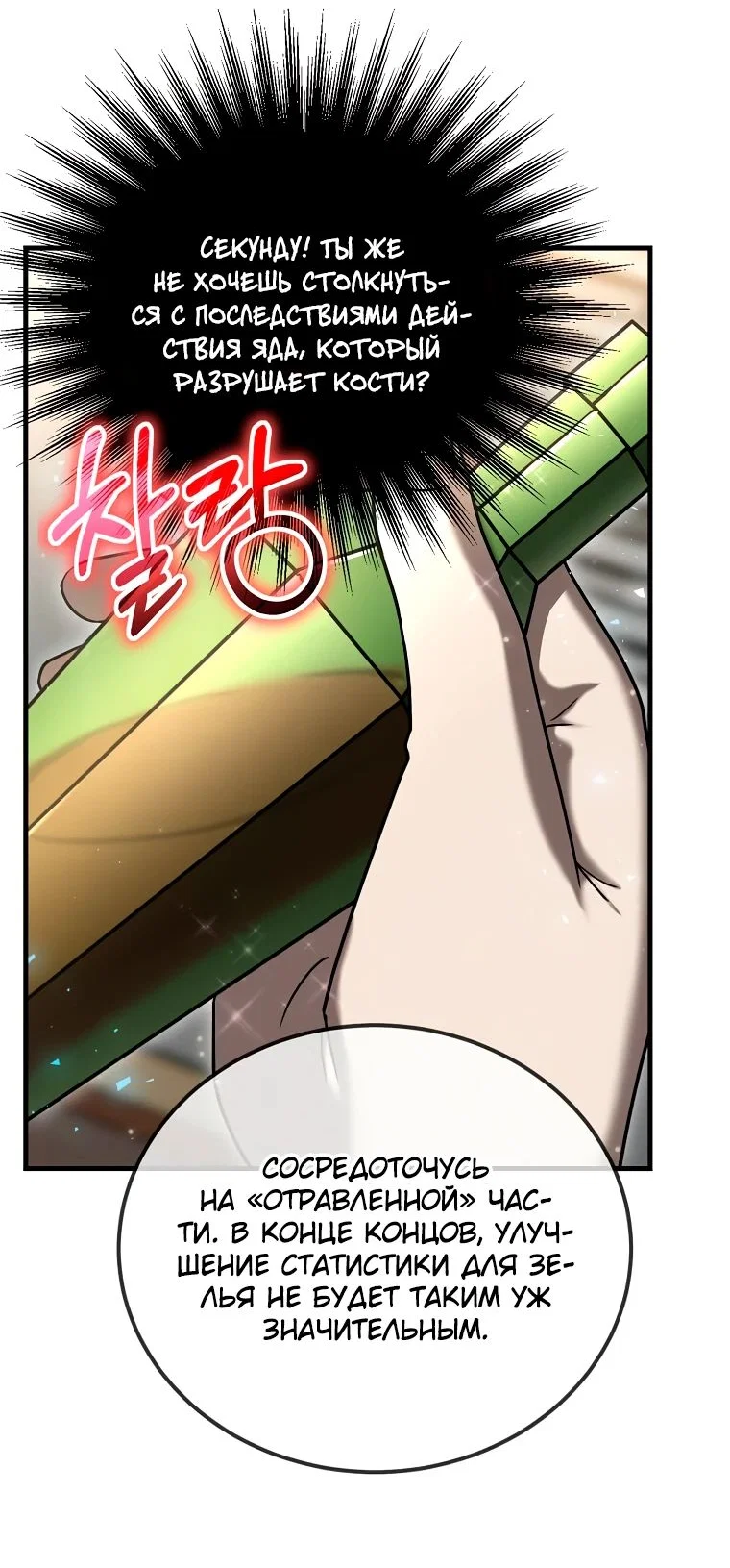 Read Создание мифического оружия вернувшимся гением игроком RU Manga Online
