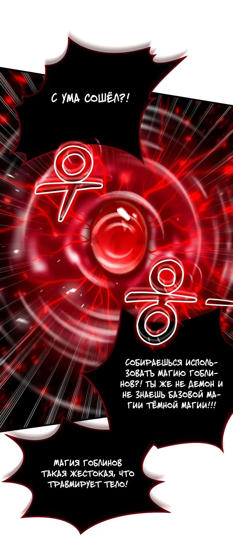 Read Создание мифического оружия вернувшимся гением игроком RU Manga Online