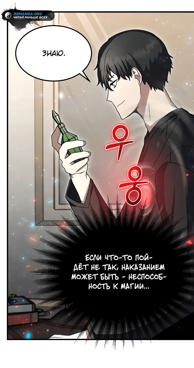 Read Создание мифического оружия вернувшимся гением игроком RU Manga Online