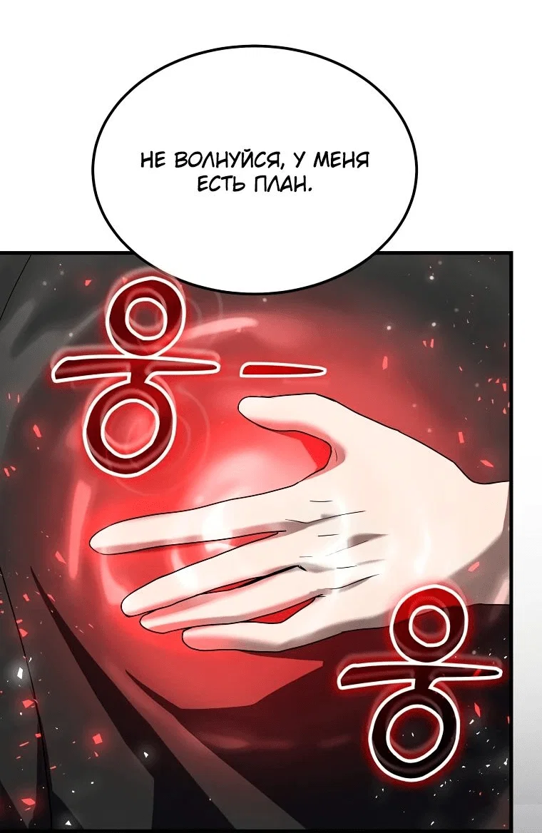 Read Создание мифического оружия вернувшимся гением игроком RU Manga Online