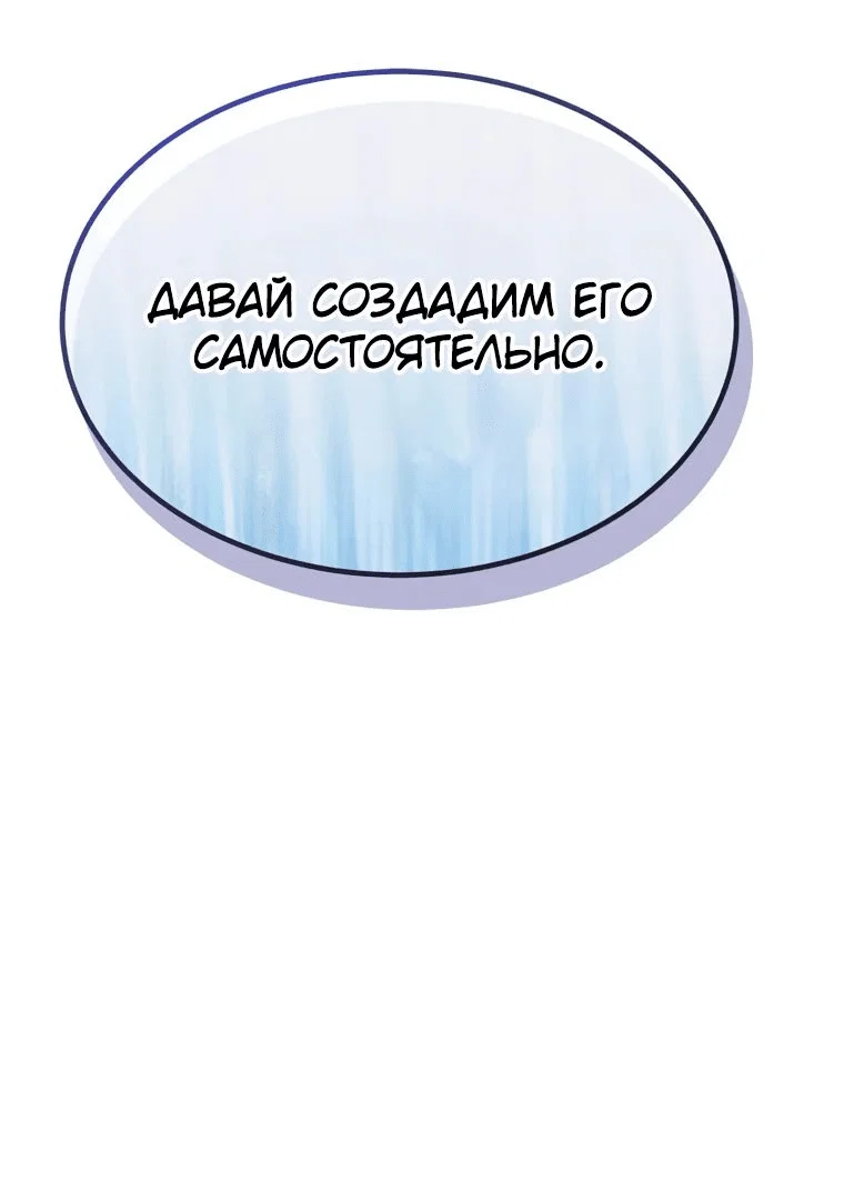 Read Создание мифического оружия вернувшимся гением игроком RU Manga Online