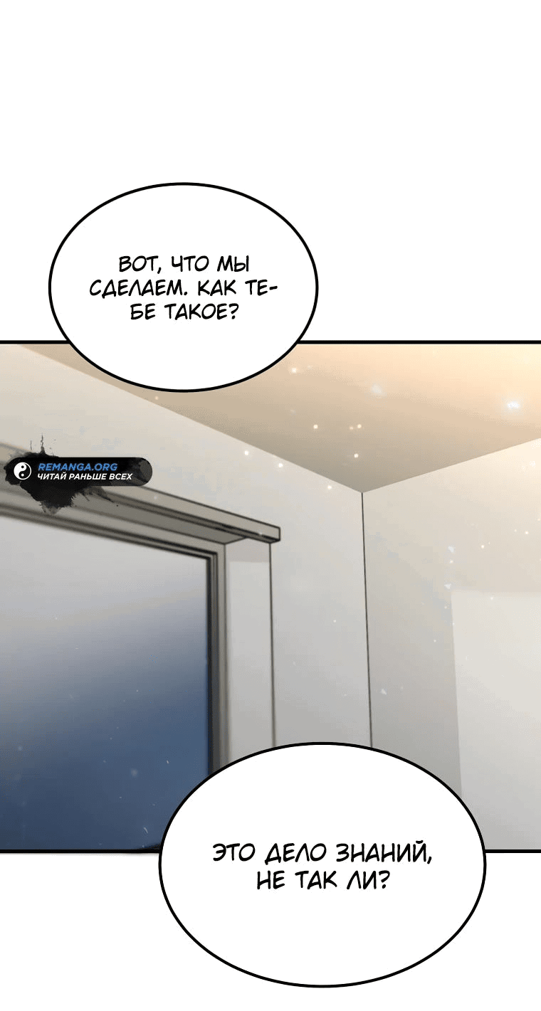 Read Создание мифического оружия вернувшимся гением игроком RU Manga Online