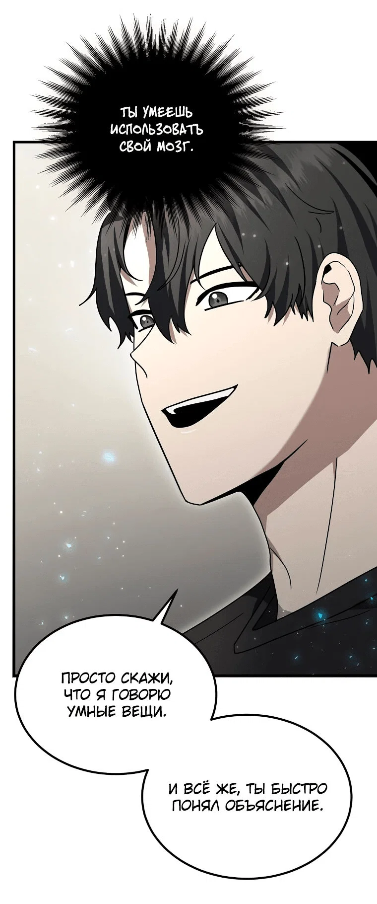 Read Создание мифического оружия вернувшимся гением игроком RU Manga Online