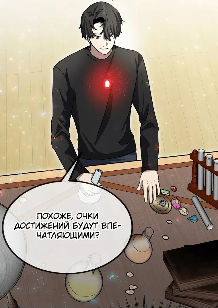 Read Создание мифического оружия вернувшимся гением игроком RU Manga Online