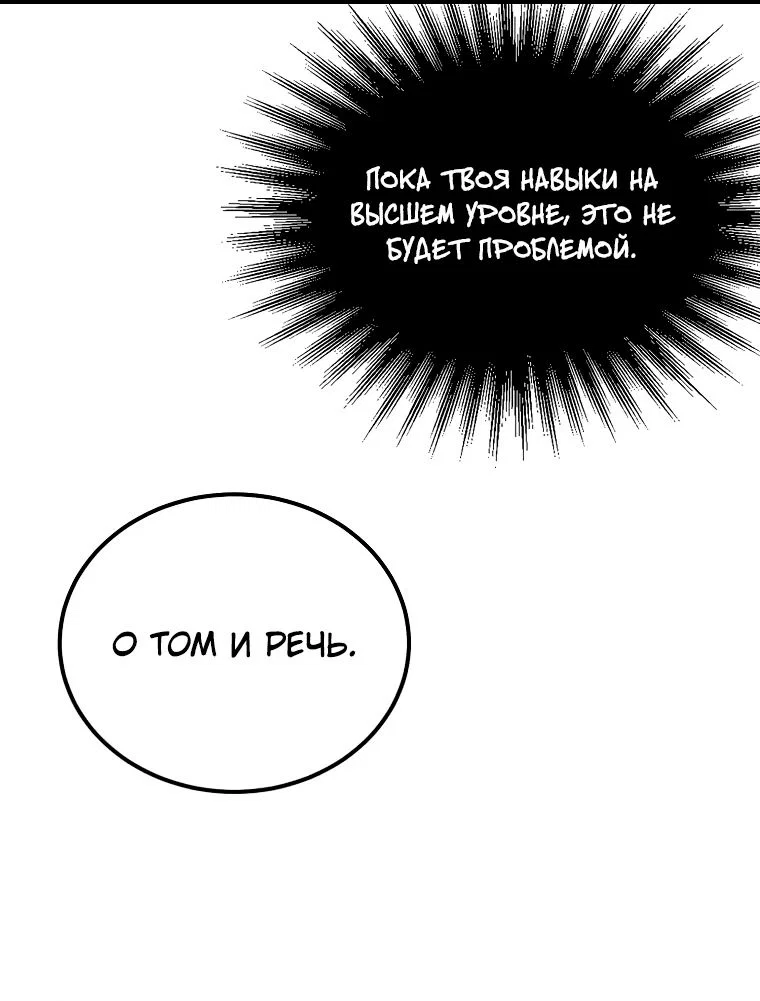 Read Создание мифического оружия вернувшимся гением игроком RU Manga Online