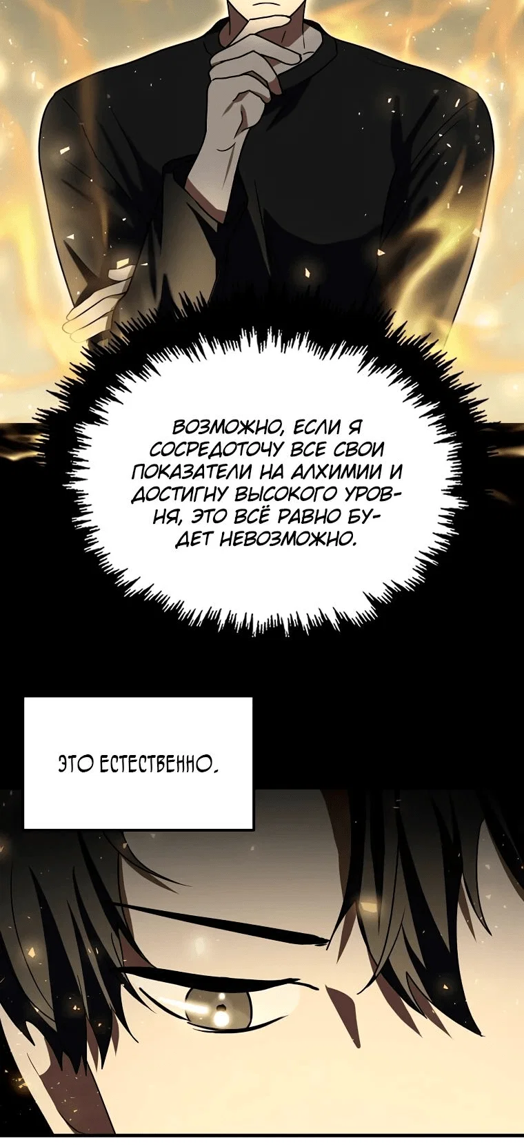 Read Создание мифического оружия вернувшимся гением игроком RU Manga Online
