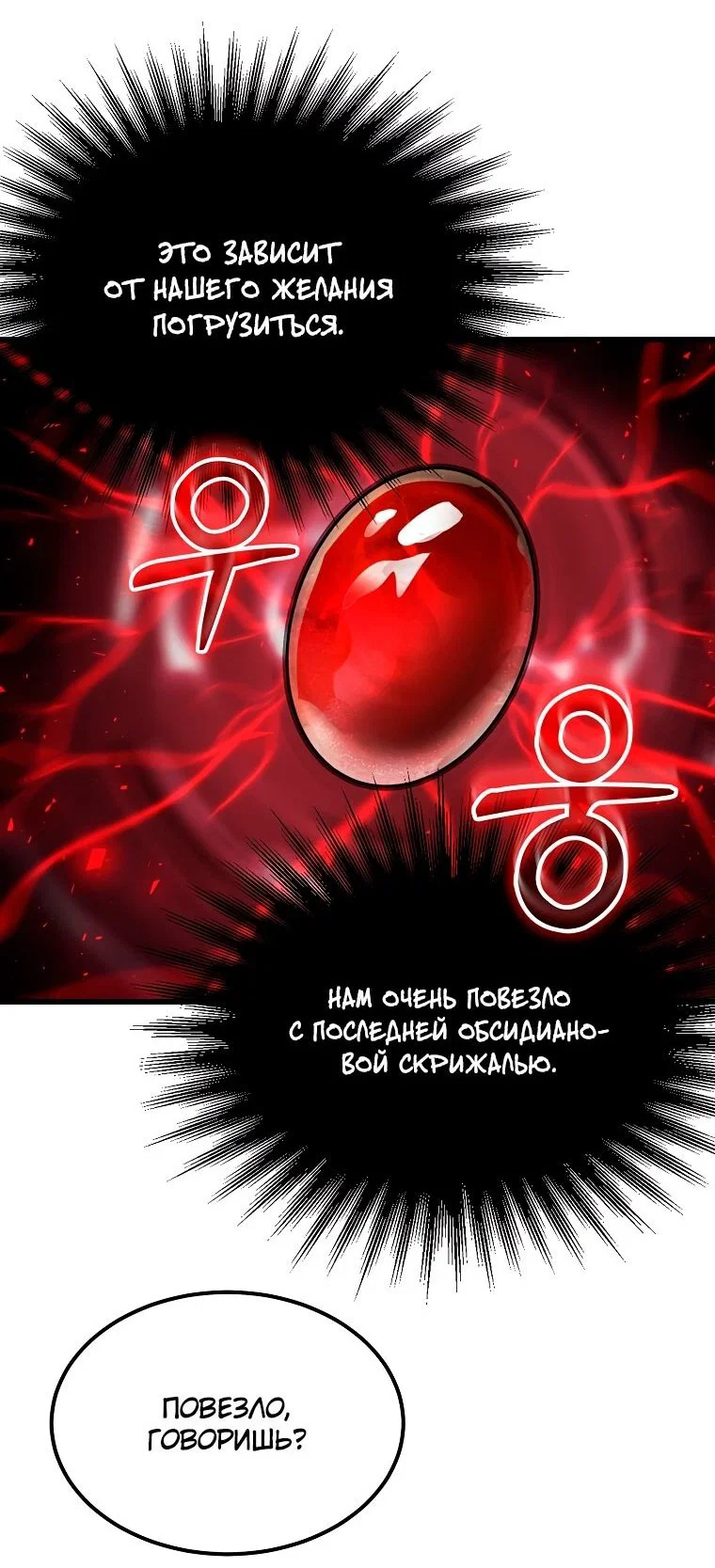 Read Создание мифического оружия вернувшимся гением игроком RU Manga Online