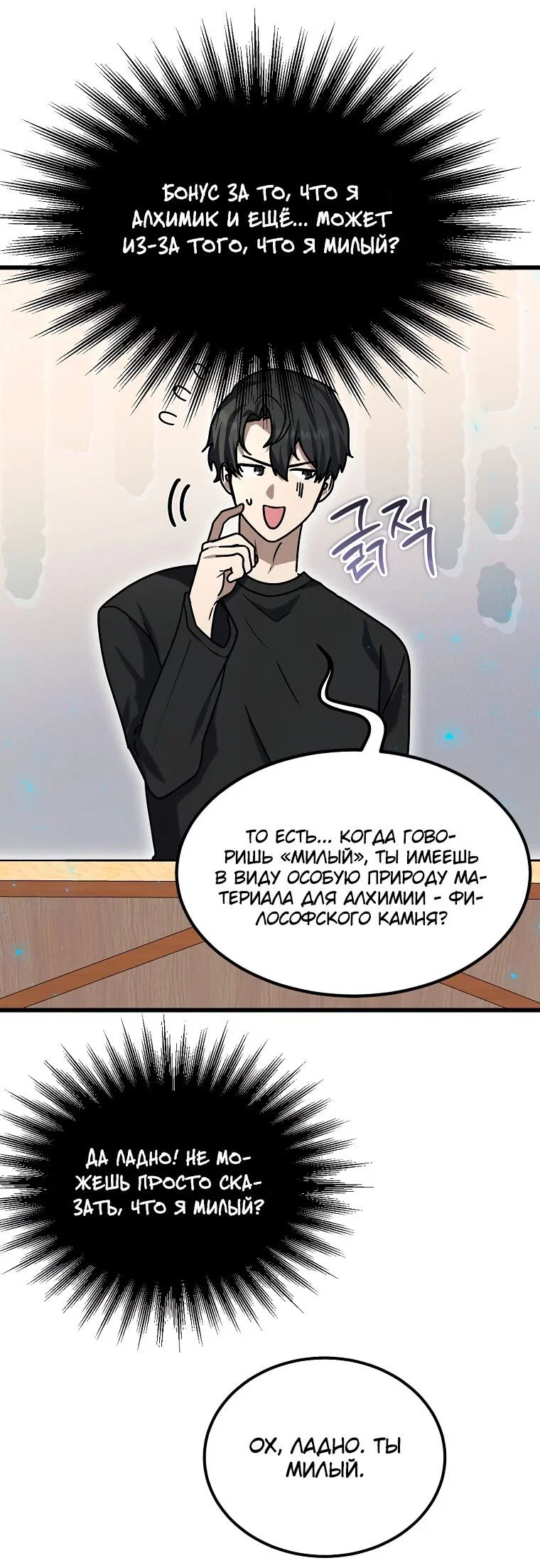 Read Создание мифического оружия вернувшимся гением игроком RU Manga Online
