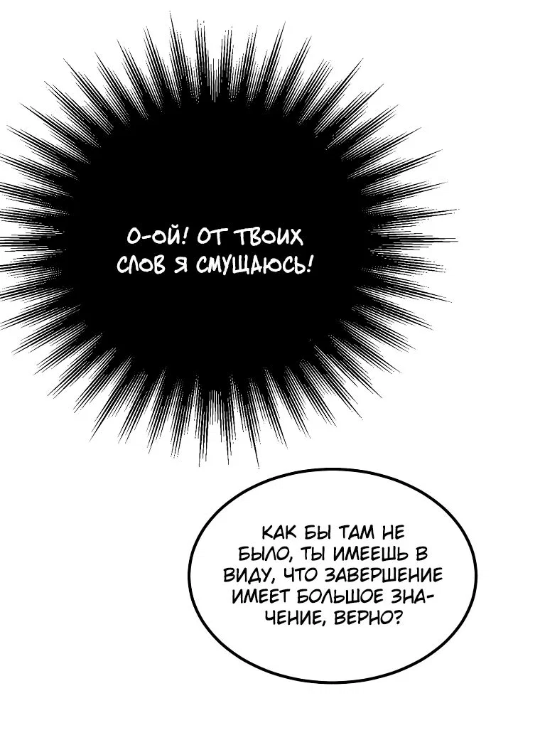 Read Создание мифического оружия вернувшимся гением игроком RU Manga Online
