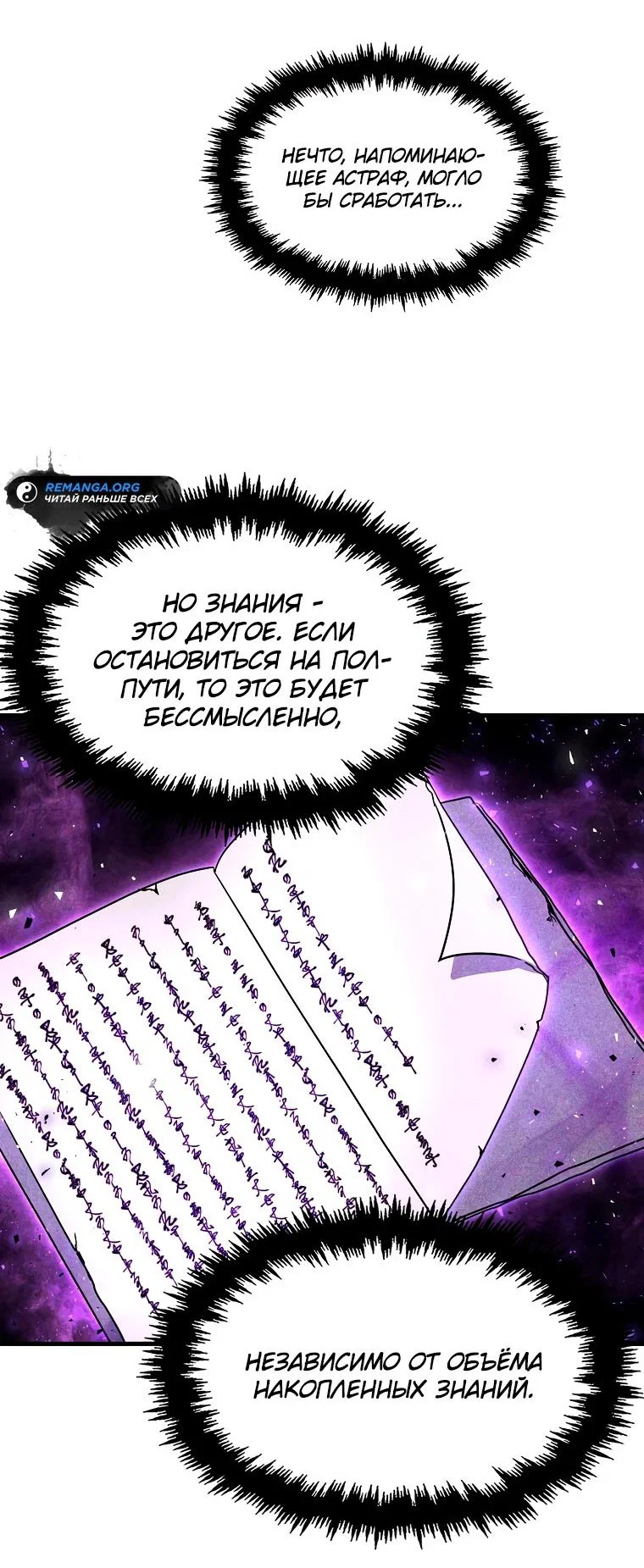Read Создание мифического оружия вернувшимся гением игроком RU Manga Online