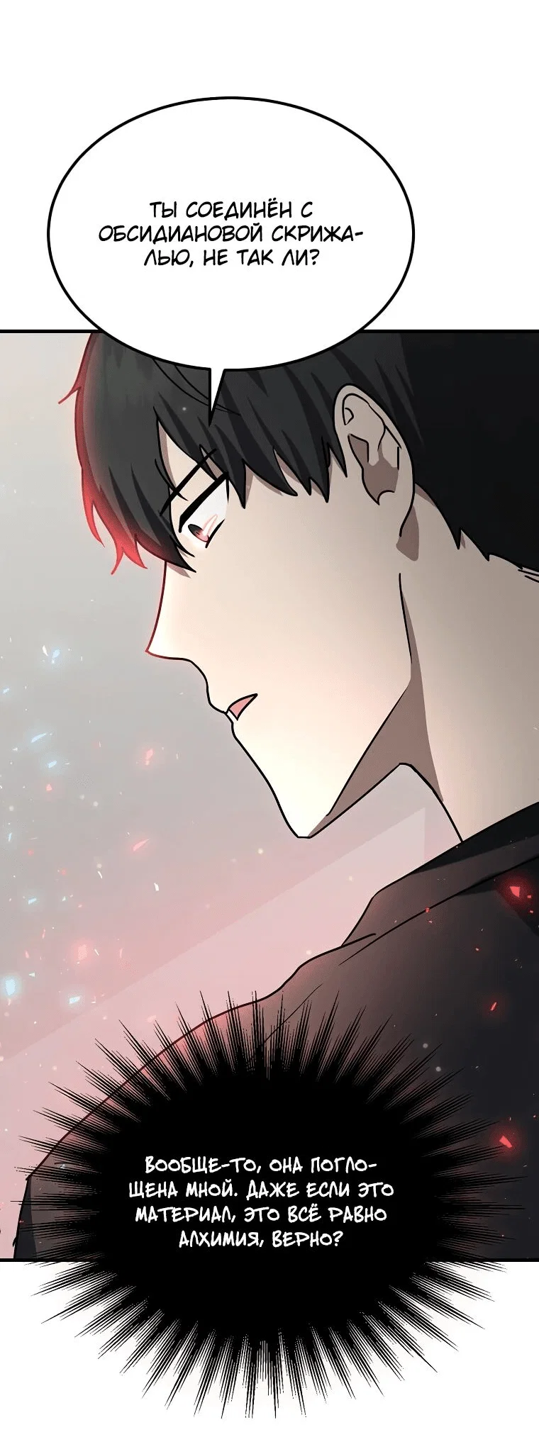 Read Создание мифического оружия вернувшимся гением игроком RU Manga Online