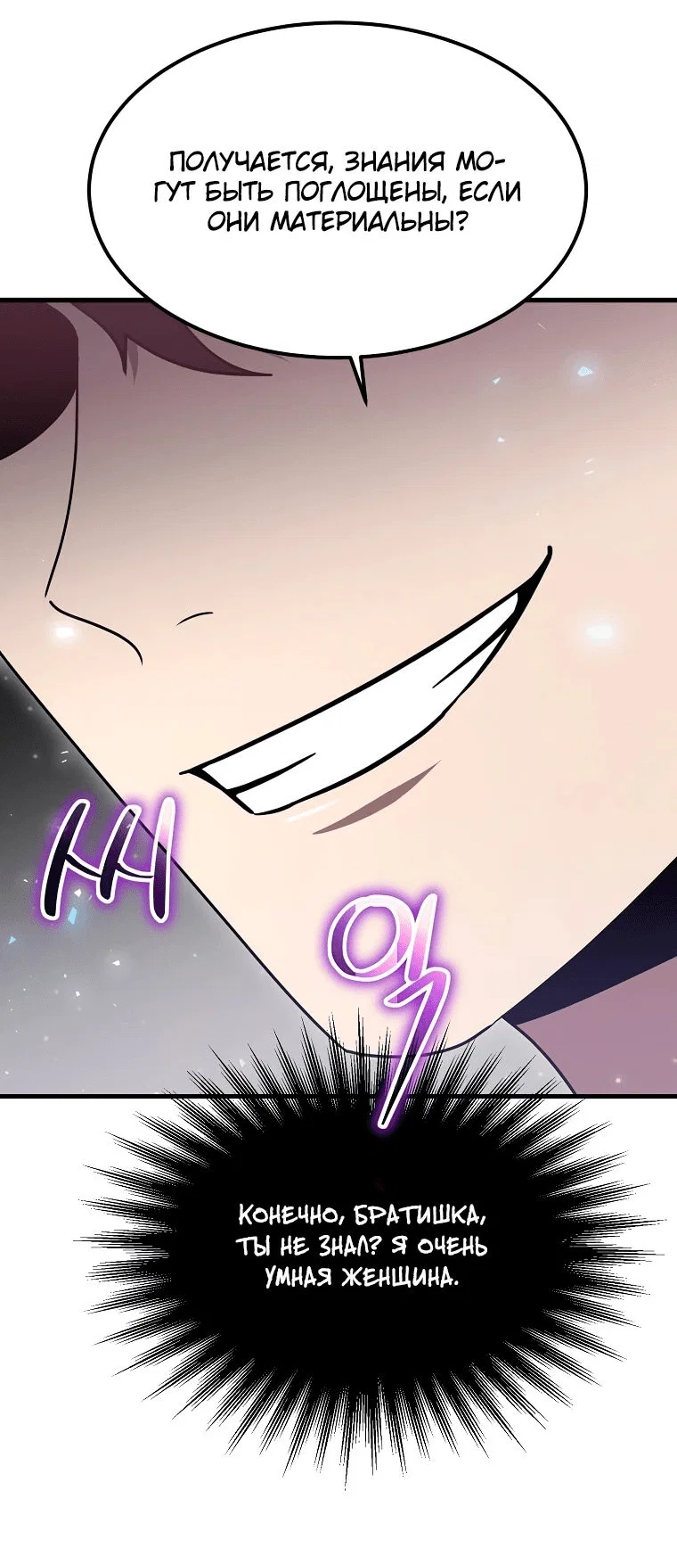 Read Создание мифического оружия вернувшимся гением игроком RU Manga Online