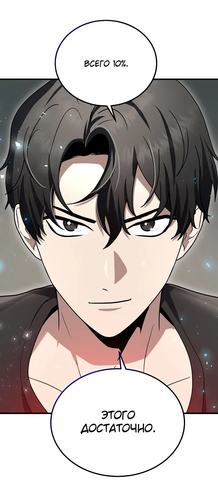 Read Создание мифического оружия вернувшимся гением игроком RU Manga Online