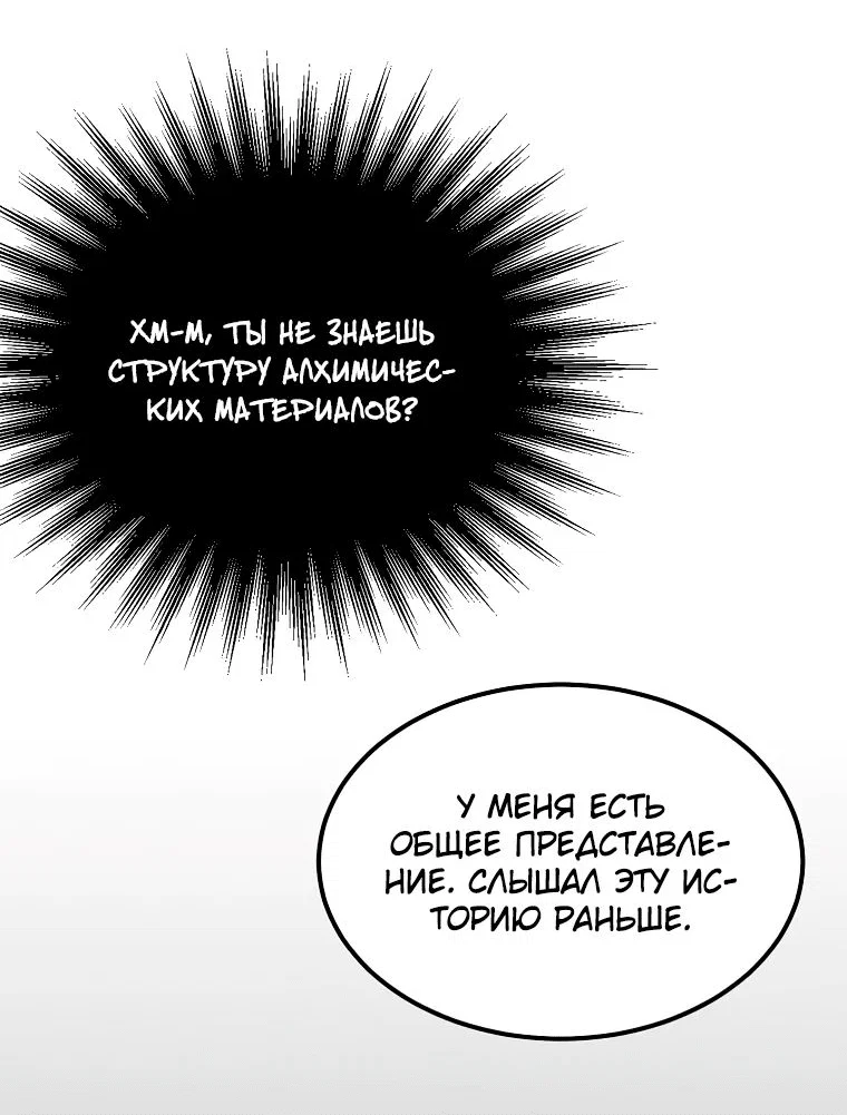 Read Создание мифического оружия вернувшимся гением игроком RU Manga Online