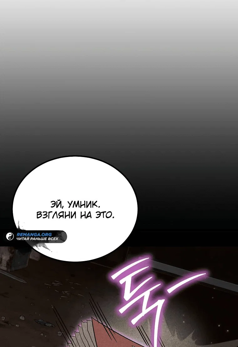 Read Создание мифического оружия вернувшимся гением игроком RU Manga Online