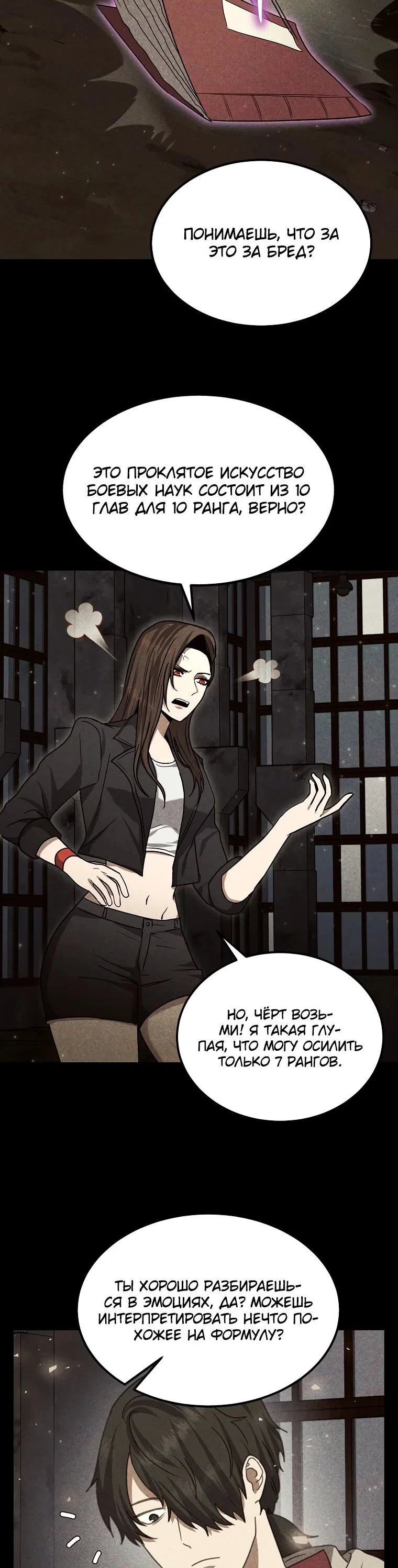 Read Создание мифического оружия вернувшимся гением игроком RU Manga Online