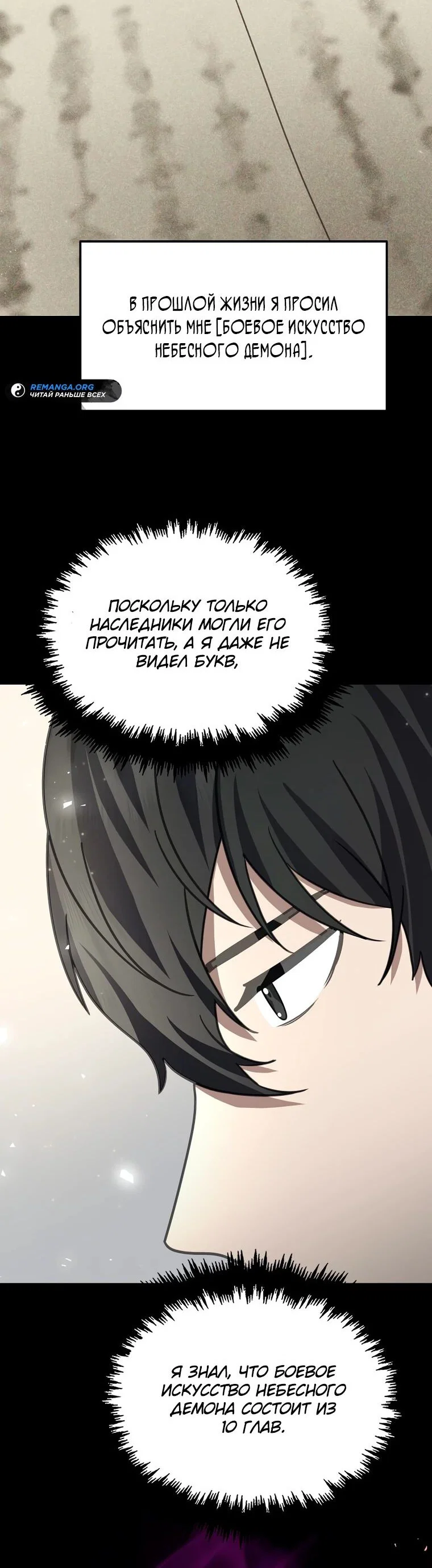 Read Создание мифического оружия вернувшимся гением игроком RU Manga Online