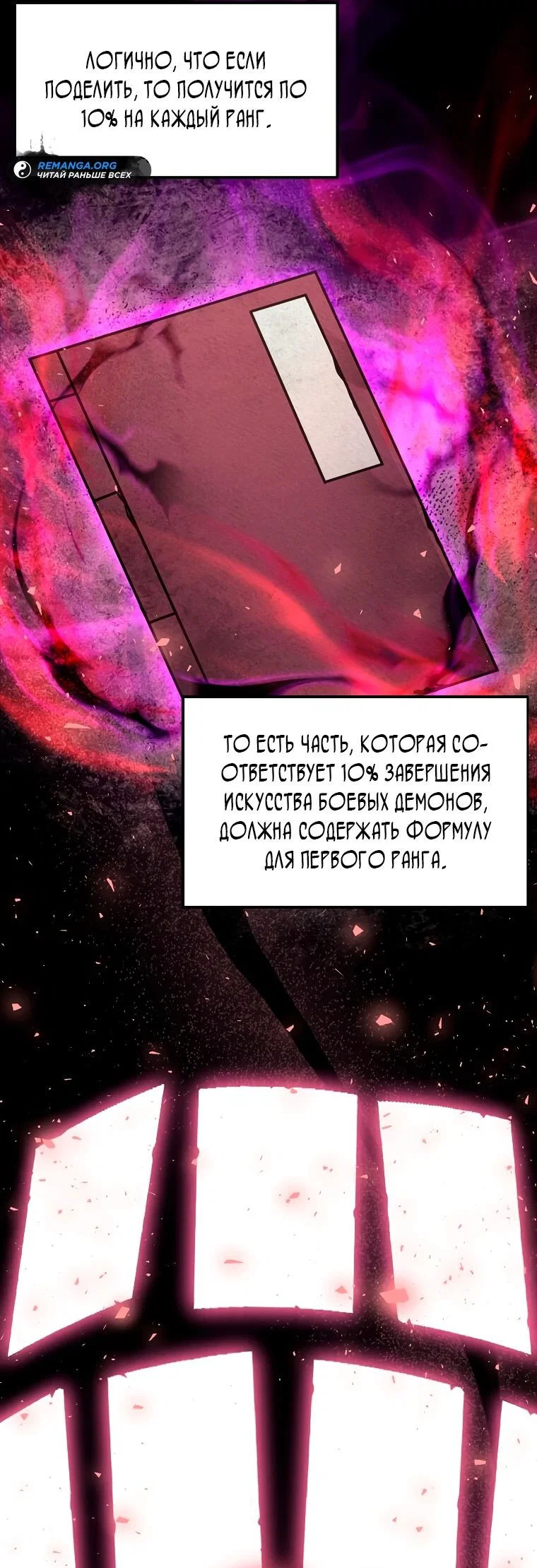 Read Создание мифического оружия вернувшимся гением игроком RU Manga Online
