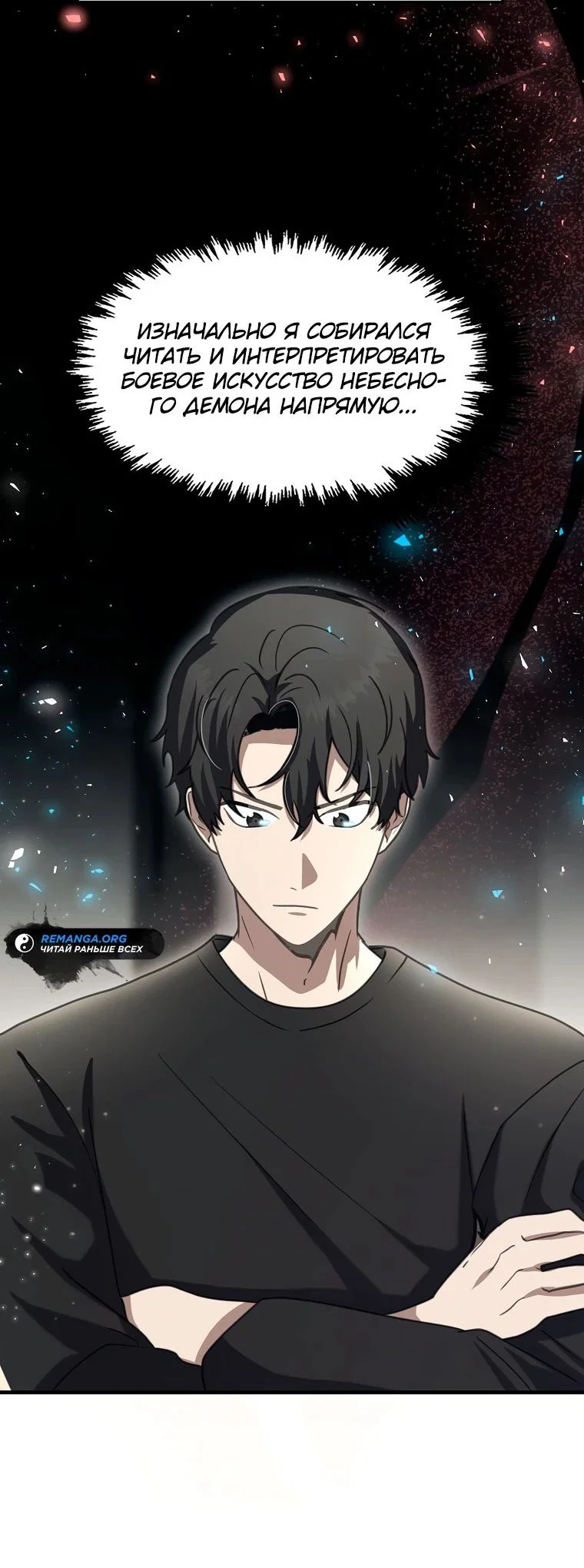 Read Создание мифического оружия вернувшимся гением игроком RU Manga Online