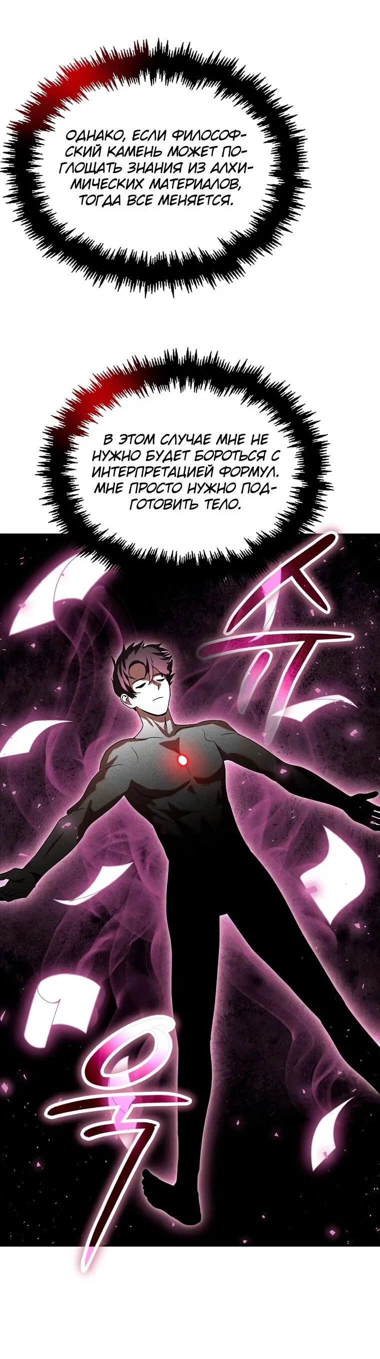 Read Создание мифического оружия вернувшимся гением игроком RU Manga Online